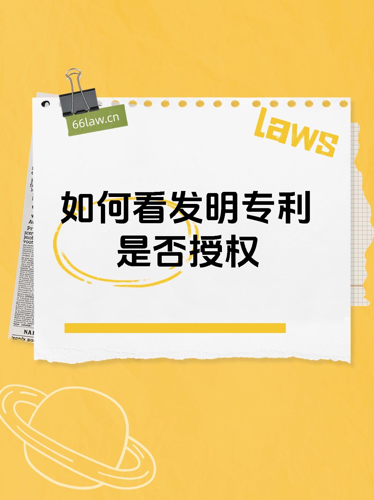 京东方Ａ获得发明专利授权：“资源引导方法、设备和存储介质”