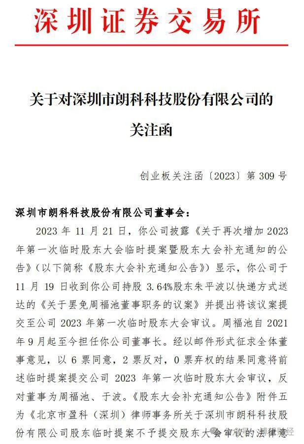 周口城投发展集团22.2亿元私募债项目获深交所通过