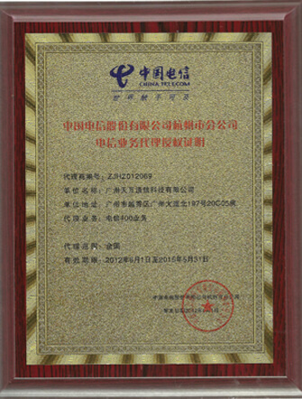 中国电信获得发明专利授权：“路况信息的确定方法及装置、非易失性存储介质、处理器”