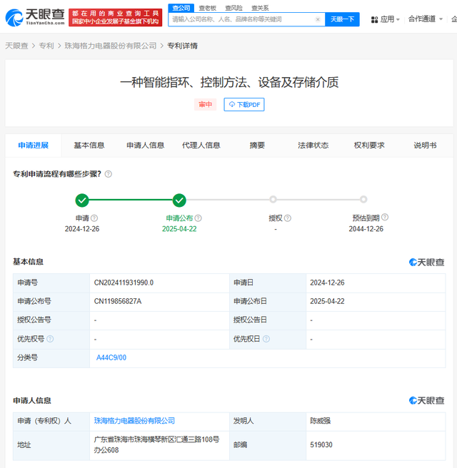 格力电器获得发明专利授权：“空调”