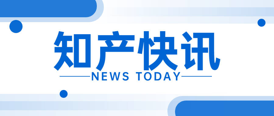 比亚迪获得实用新型专利授权：“上下料装置”
