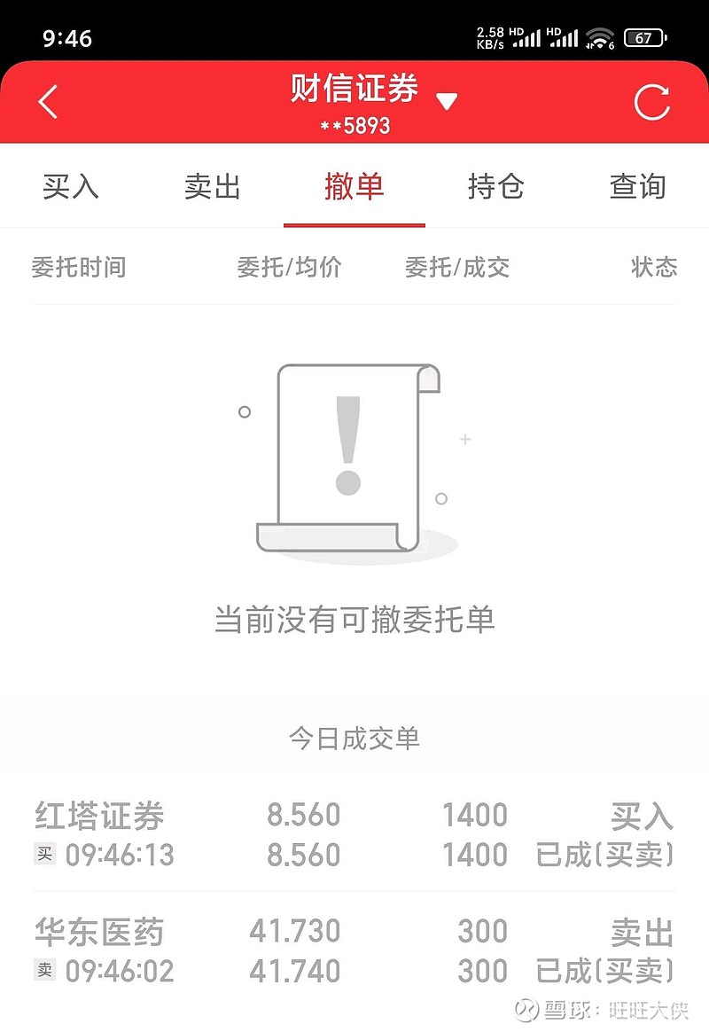 红塔证券：二级市场股价受宏观经济、市场环境、投资偏好等多重因素影响