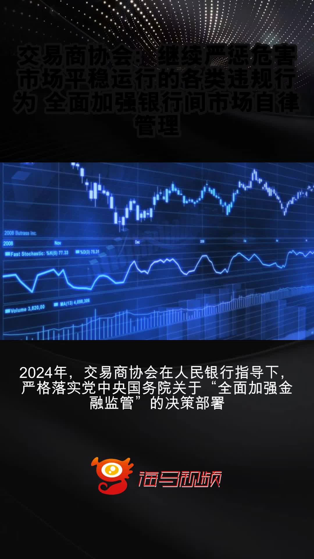 交易商协会规范债券市场发行承销：不得以“返费”等手段扭曲市场价格