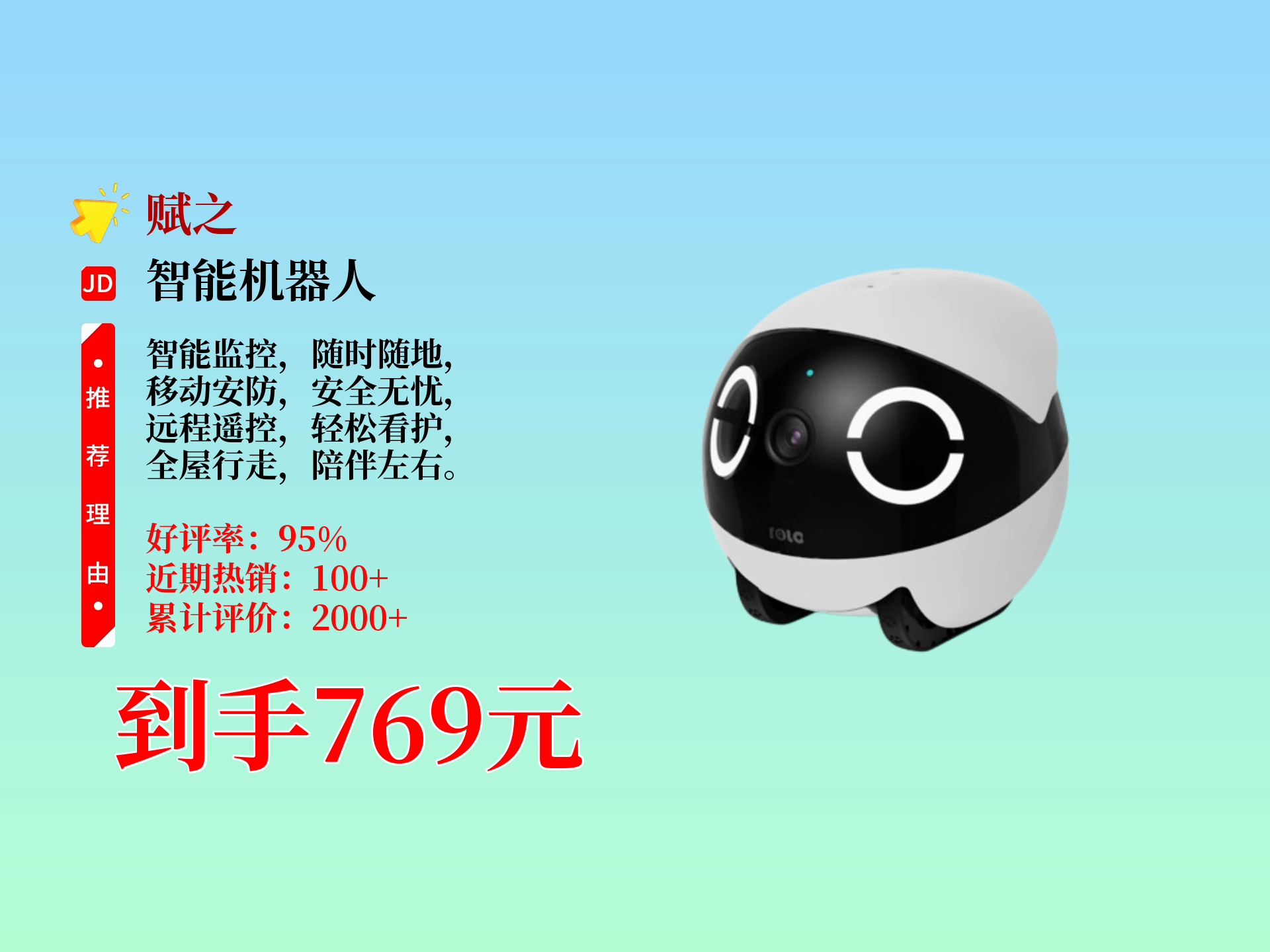 唯科科技：公司专门用来供宠物使用的产品主要有自动投食机器人