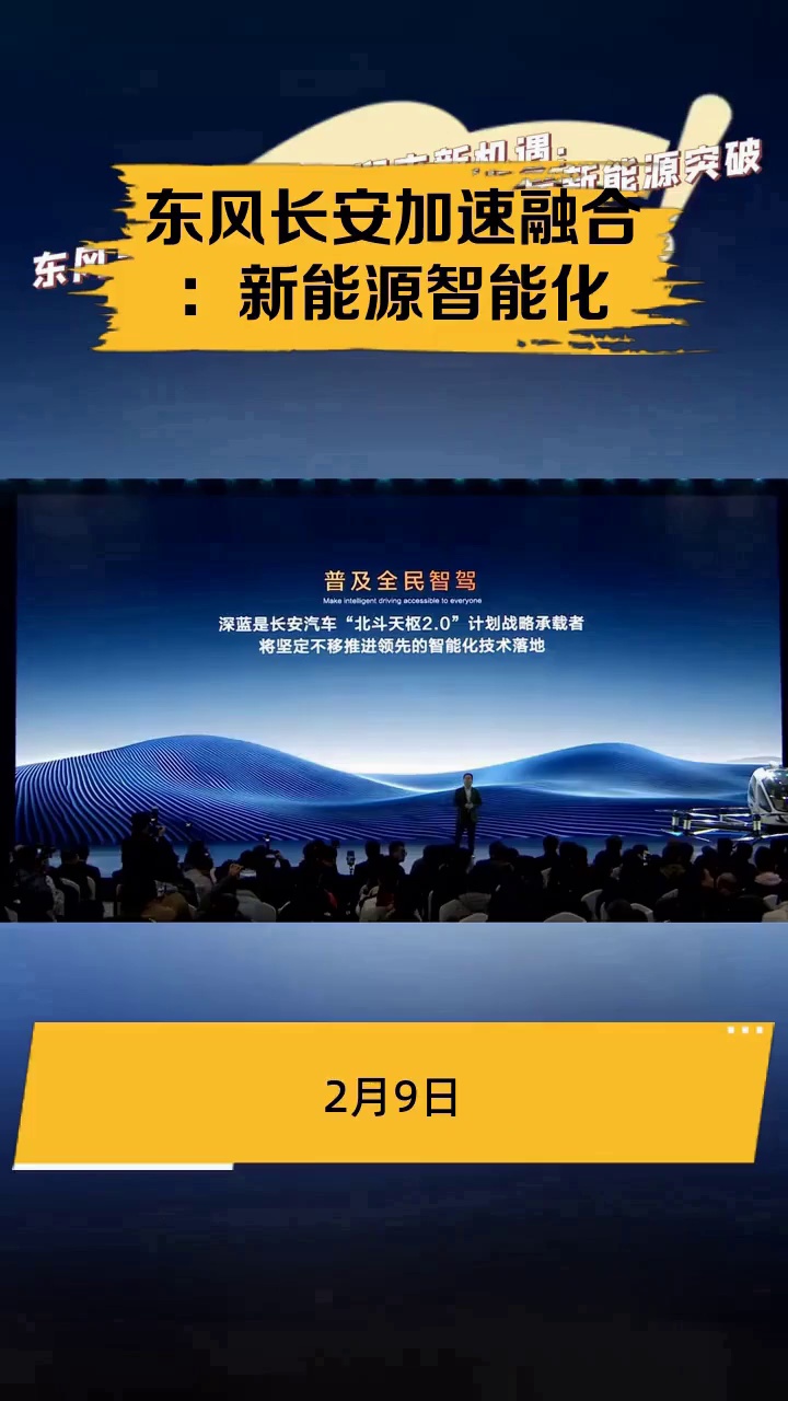 汽车智能化加速普及，智能汽车产业或迎投资机遇