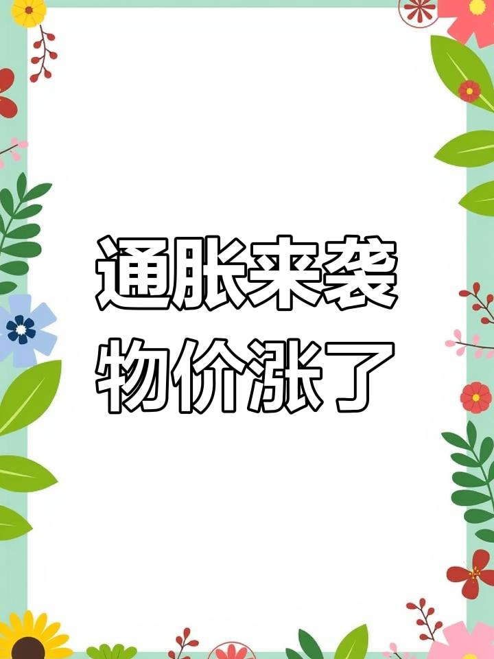 纳米比亚央行面临采纳3%通胀目标的压力