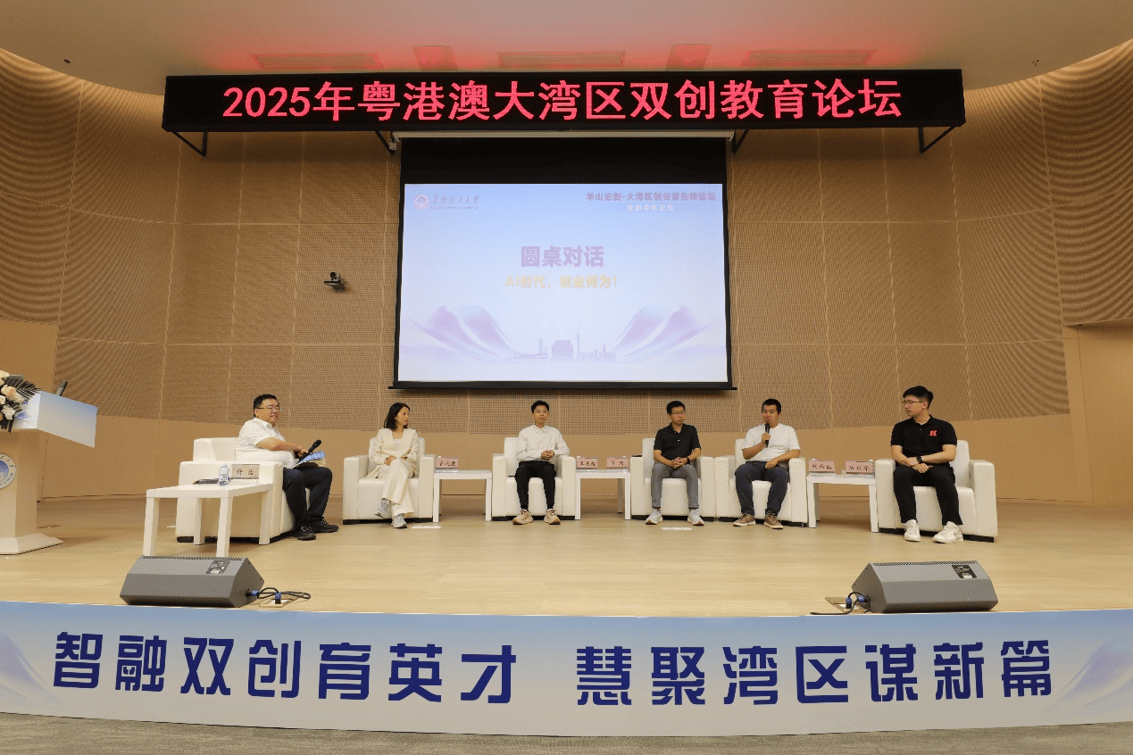 2025海峡科技专家论坛举办