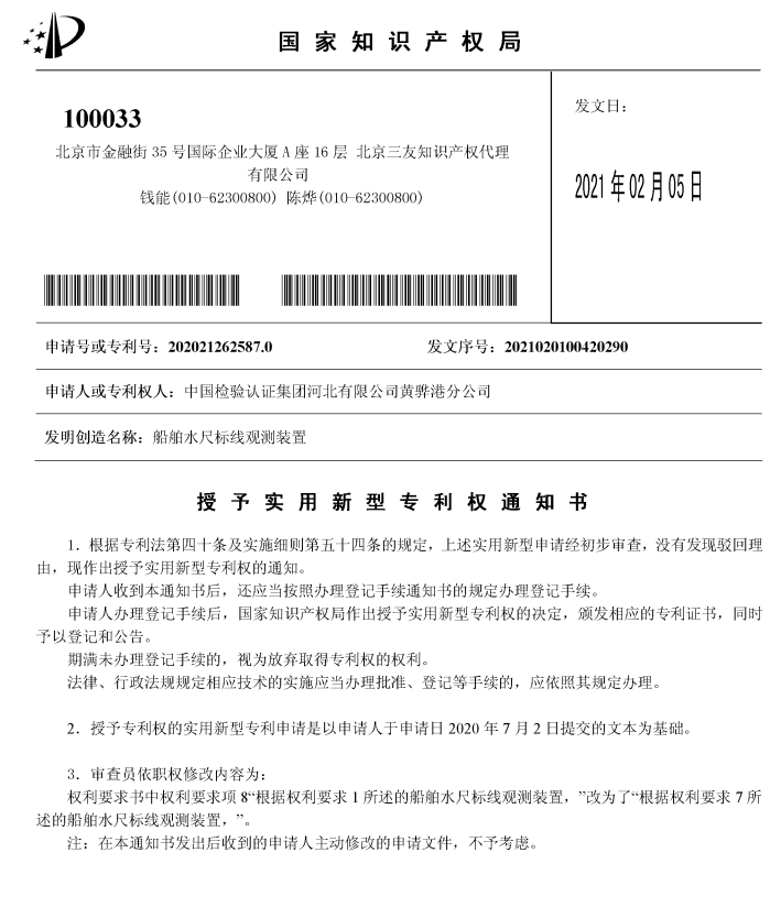 鸿铭股份获得实用新型专利授权：“一种贴铁片机”