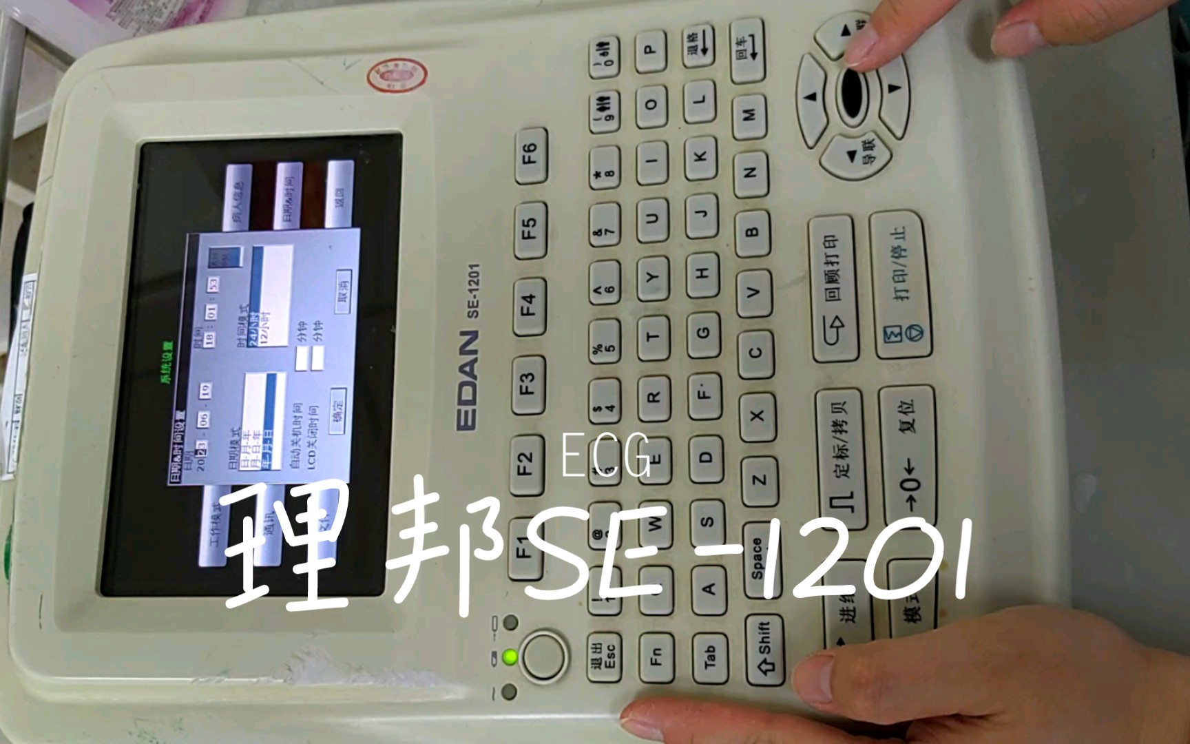 理邦仪器获得外观设计专利授权：“心电图机（SE-310）”