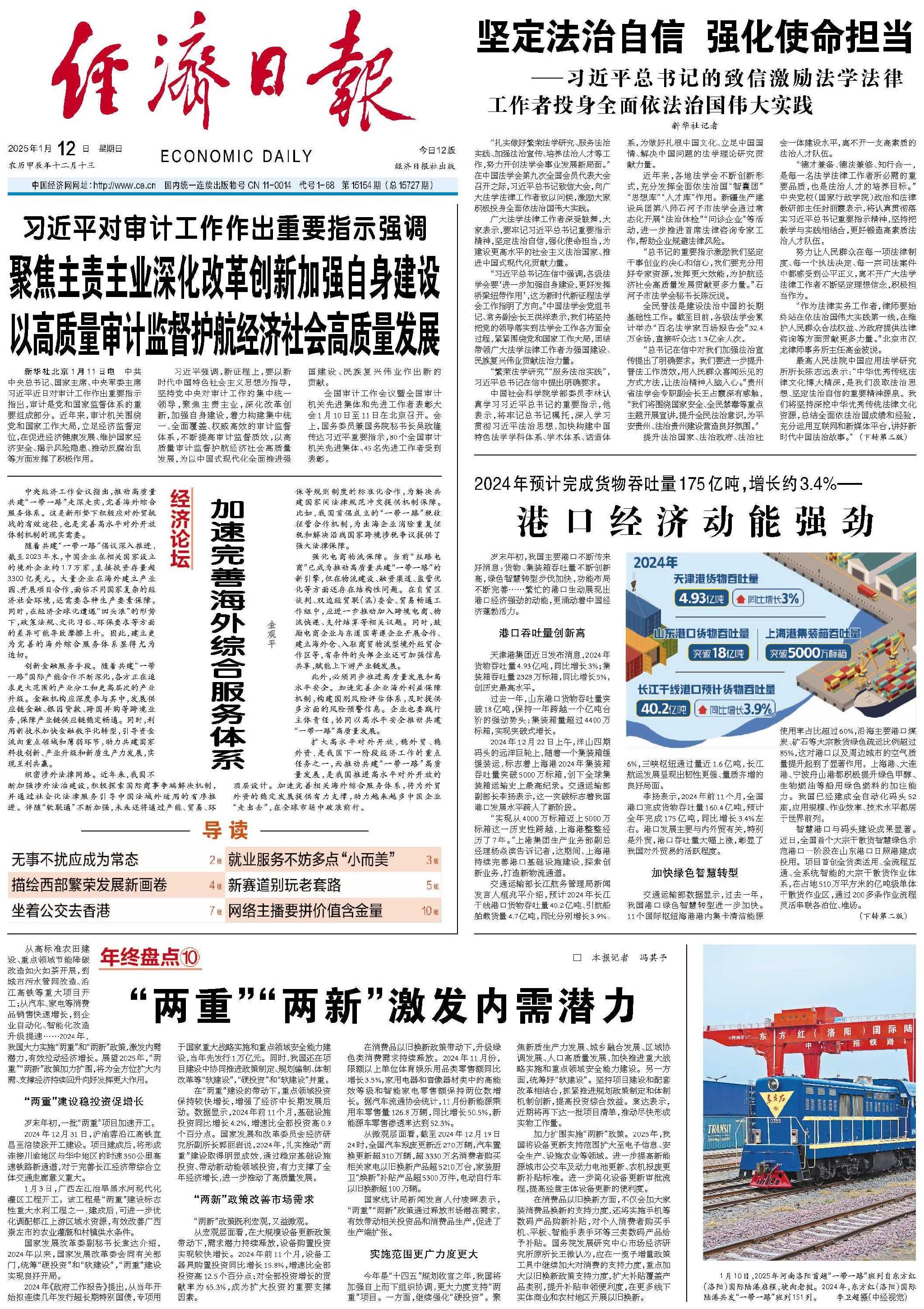 我国4月货物贸易表现超出预期 出口彰显韧性