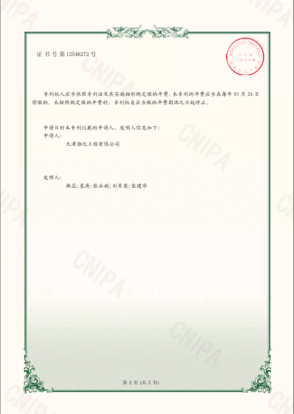 亚翔集成获得实用新型专利授权：“一种膨胀螺栓”