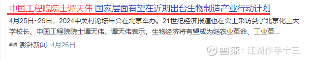3月MLF余额41570亿元；浙江民泰商业银行增资扩股方案获批丨金融早参