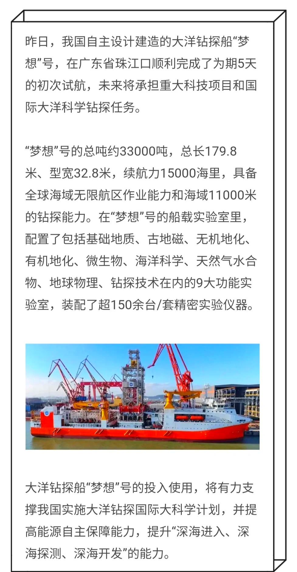 新华社快讯：我国成功组织实施梦舟载人飞船零高度逃逸飞行试验