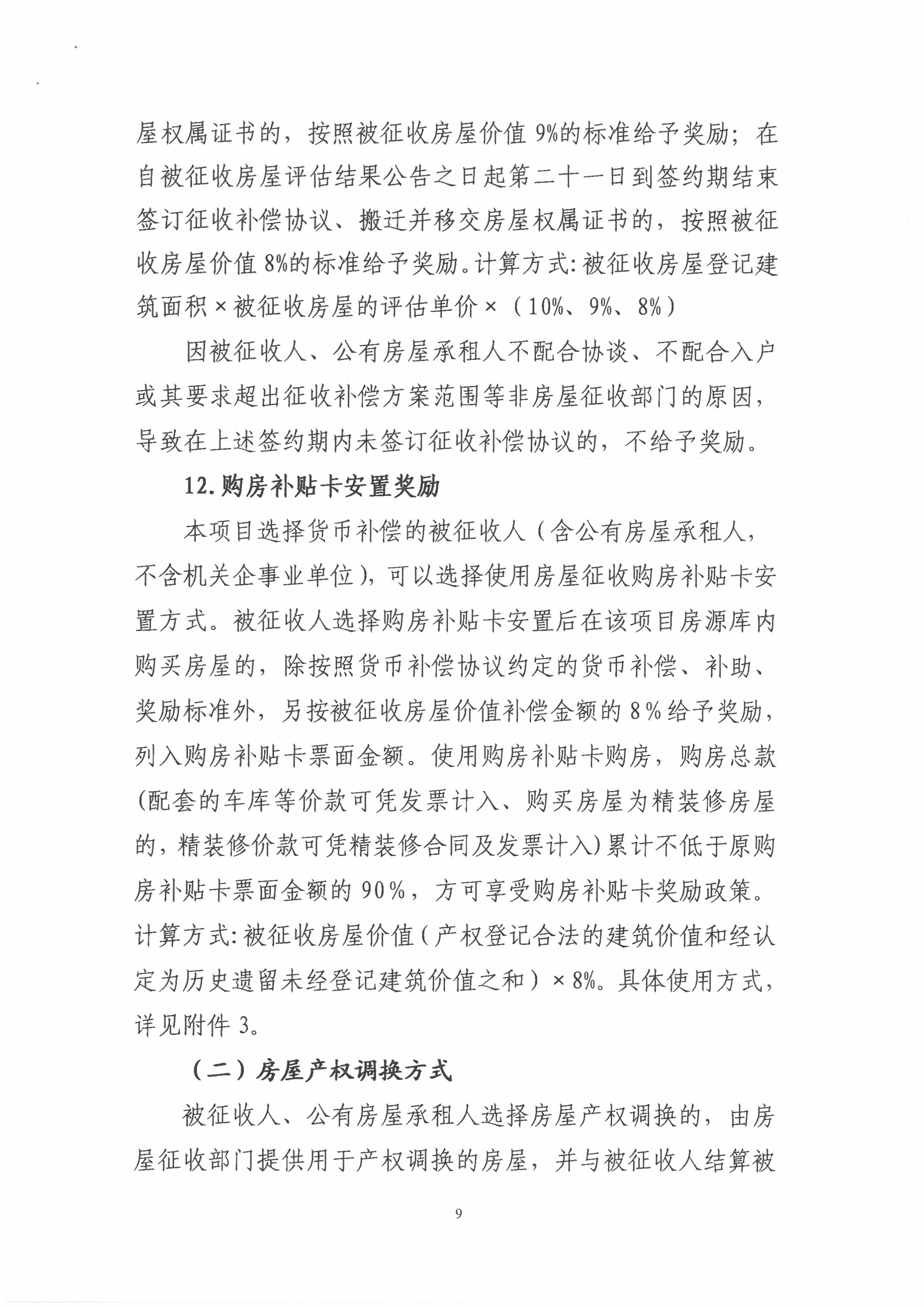 国家金融监督管理总局就《货币经纪公司管理办法 （征求意见稿）》公开征求意见