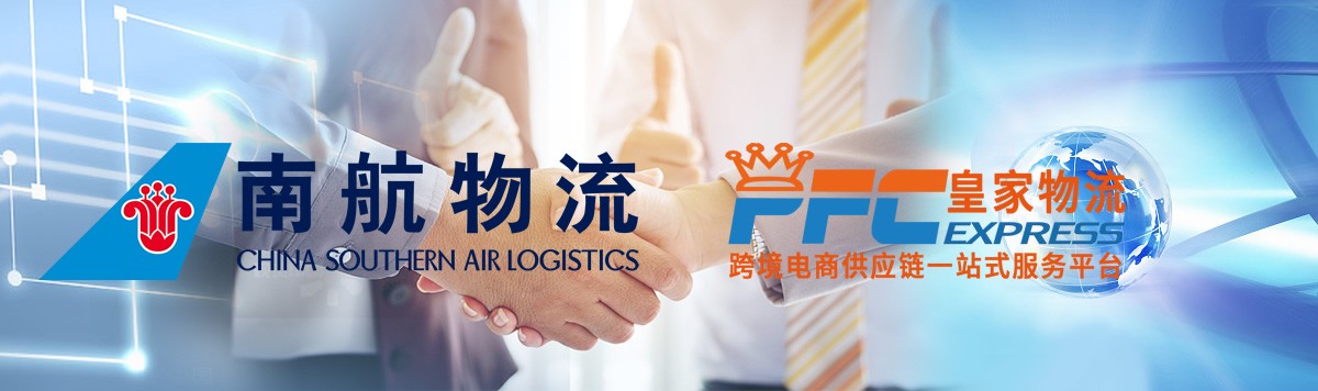 南航物流拟撤回上市申请：目前市场环境变化 统筹安排资本运作规划