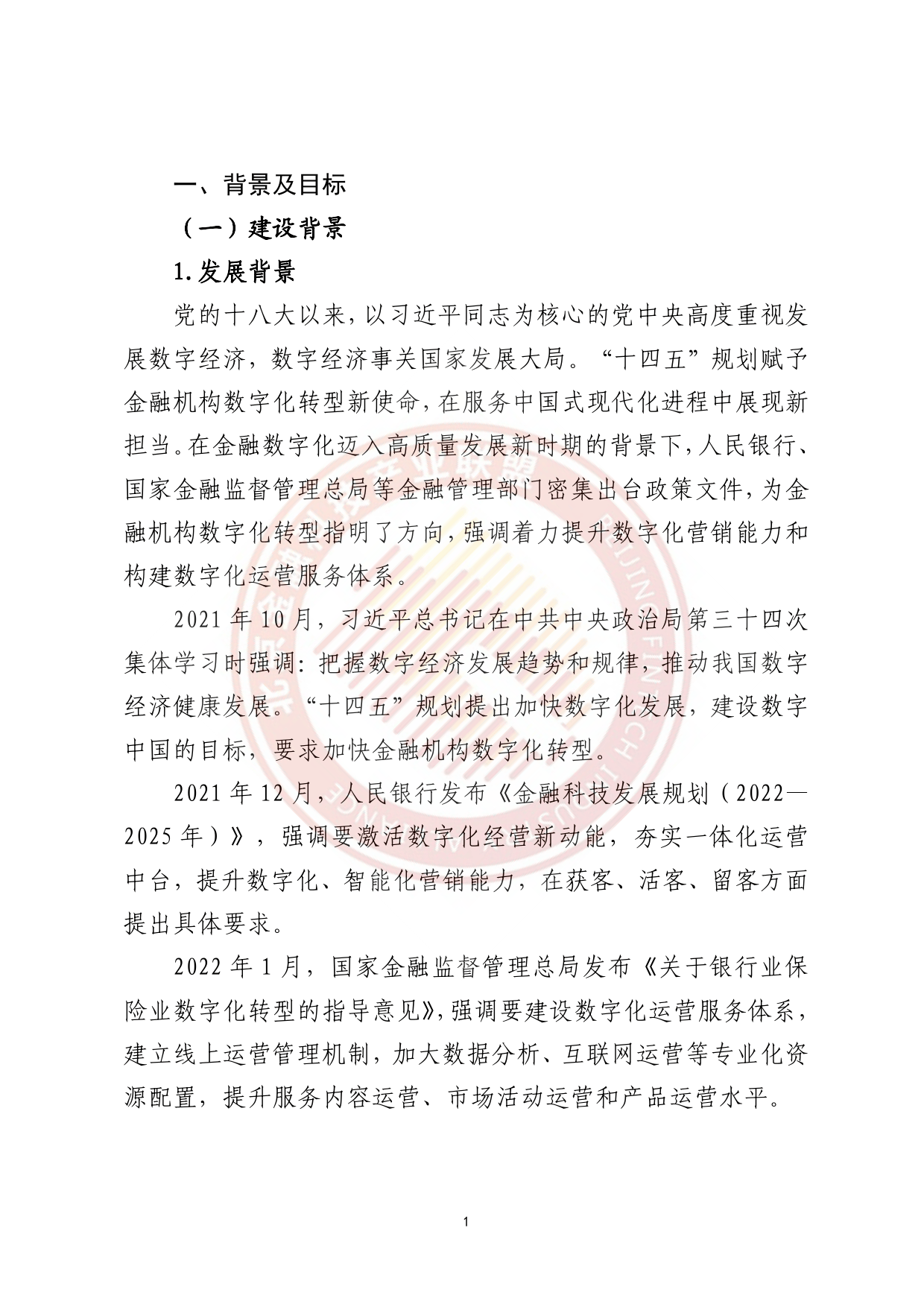 超3748亿元金融“活水”涌入科创领域 科创债助力构建科技企业融资新生态