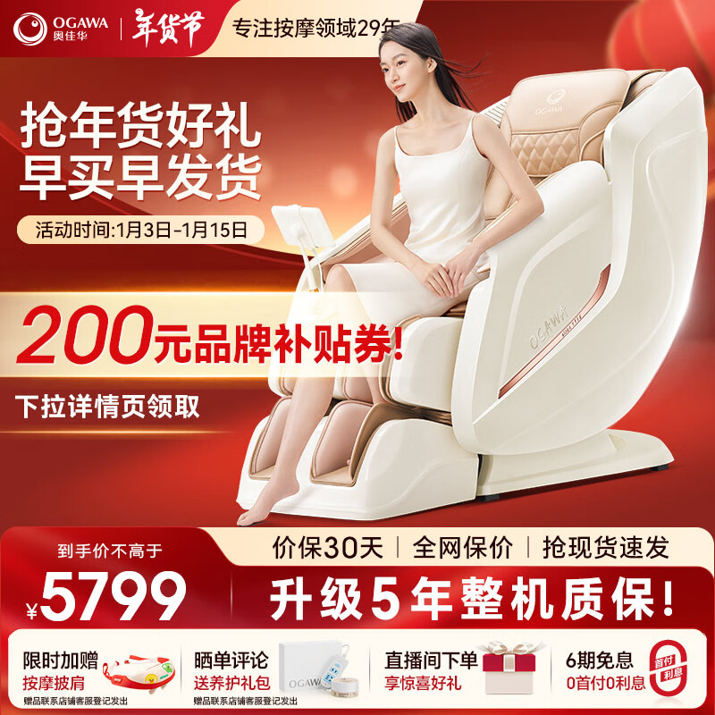 奥佳华获得实用新型专利授权：“一种小腿按摩机构及按摩椅”