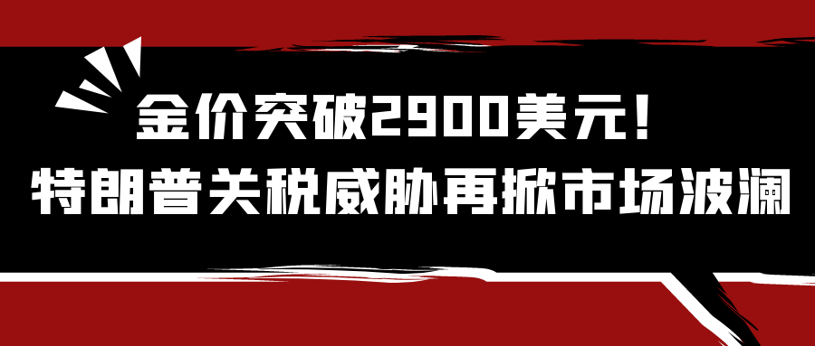 特朗普对外国钢铁和铝征收50%关税措施正式生效