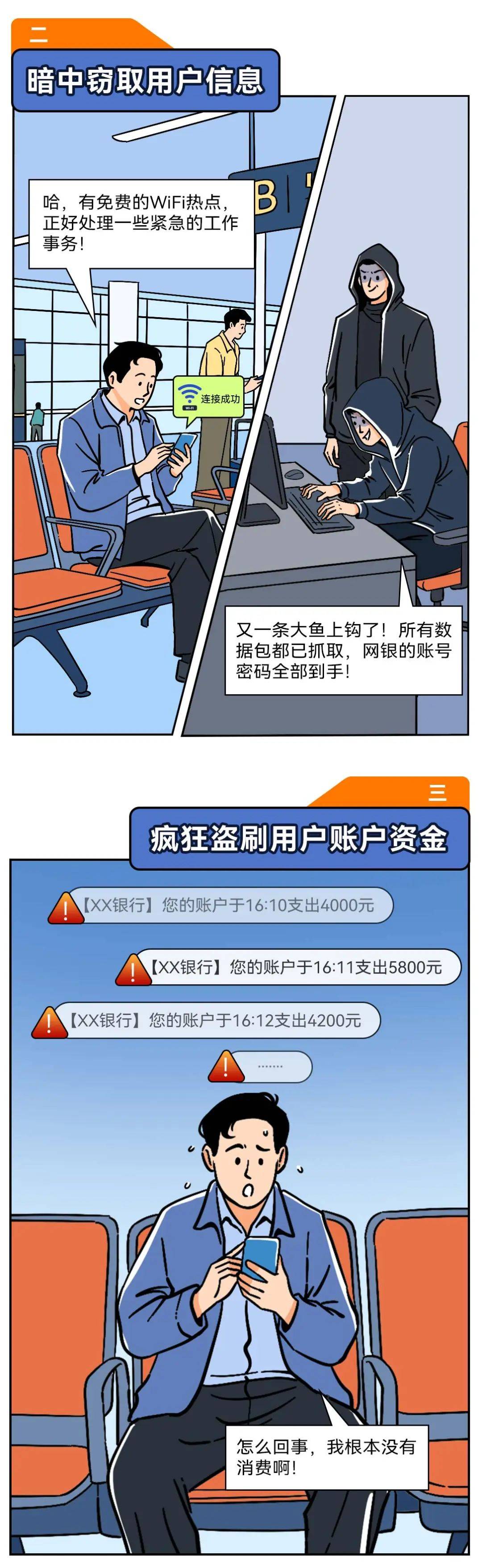 蚂蚁投教基地反诈“趣”集市热闹开市，防非宣传走新更走心