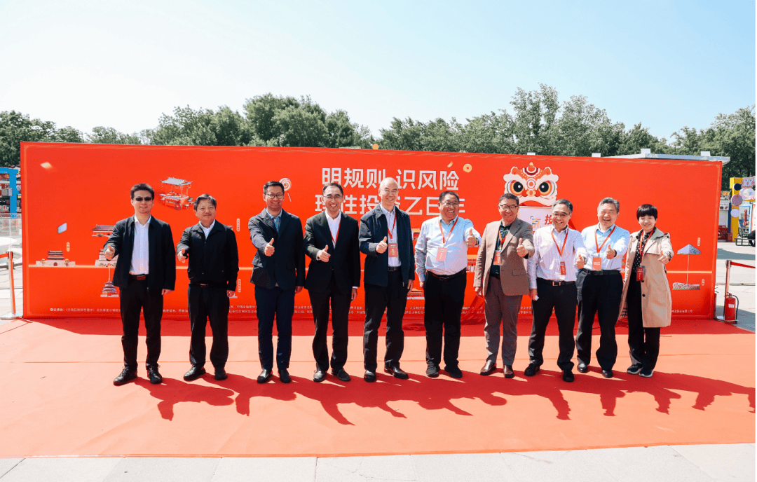 蚂蚁投教基地反诈“趣”集市热闹开市，防非宣传走新更走心