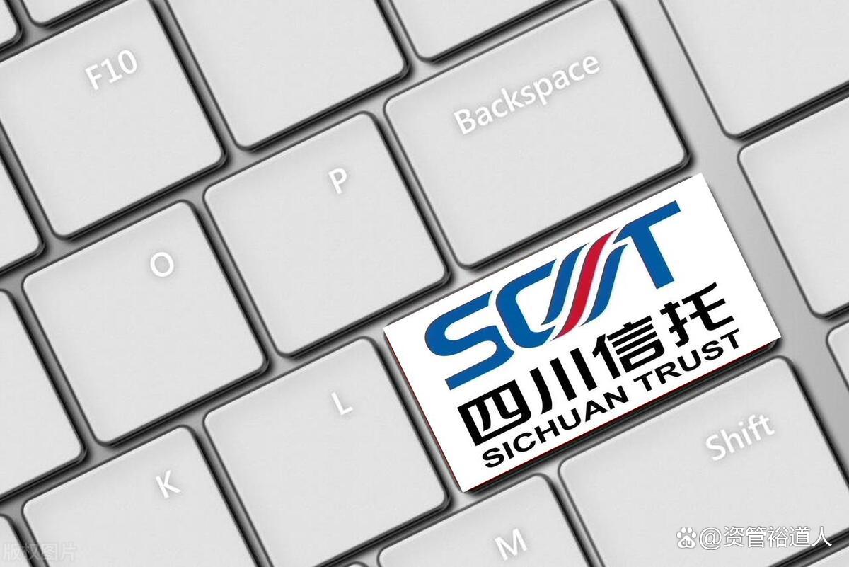 四川信托或迎“重生” 更名提上议程