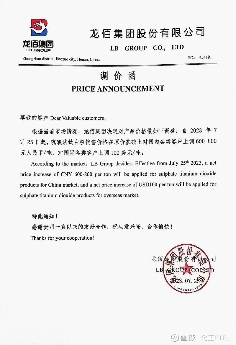 安宁股份获得发明专利授权：“利用钛白废酸制备磷酸铁及白石膏的方法”