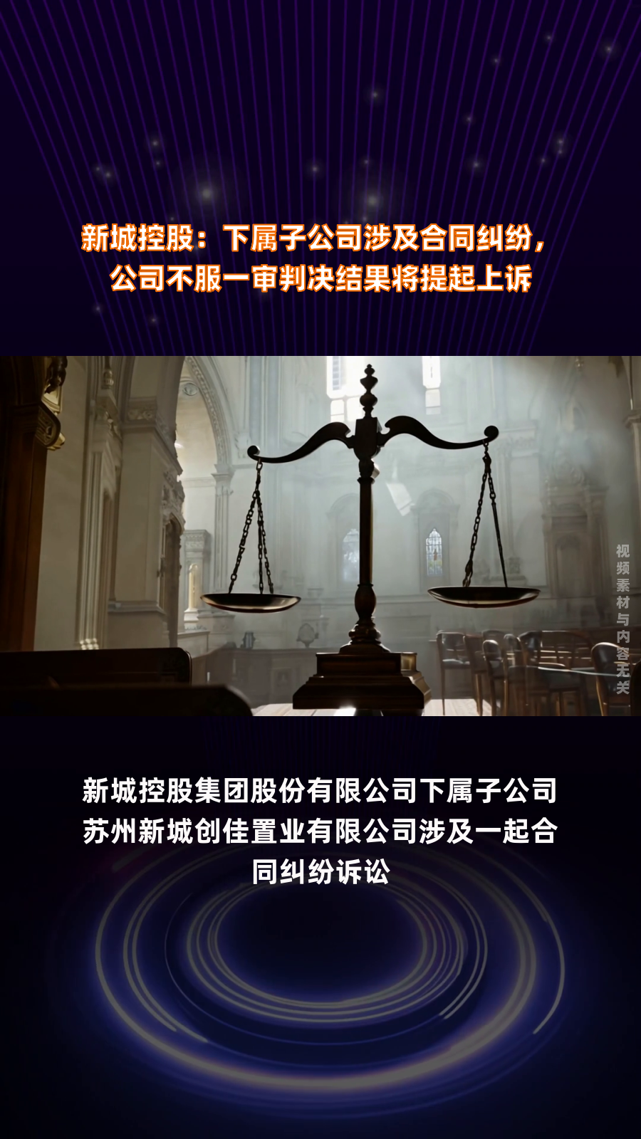 【企业动态】中国化学新增1件判决结果，涉及提供劳务者受害责任纠纷