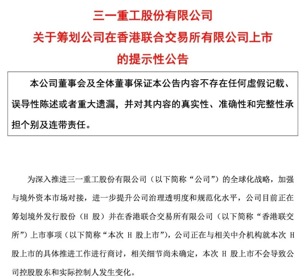航天科工金租股权变更获批 湖北宏泰集团持股比例提高至24.5%