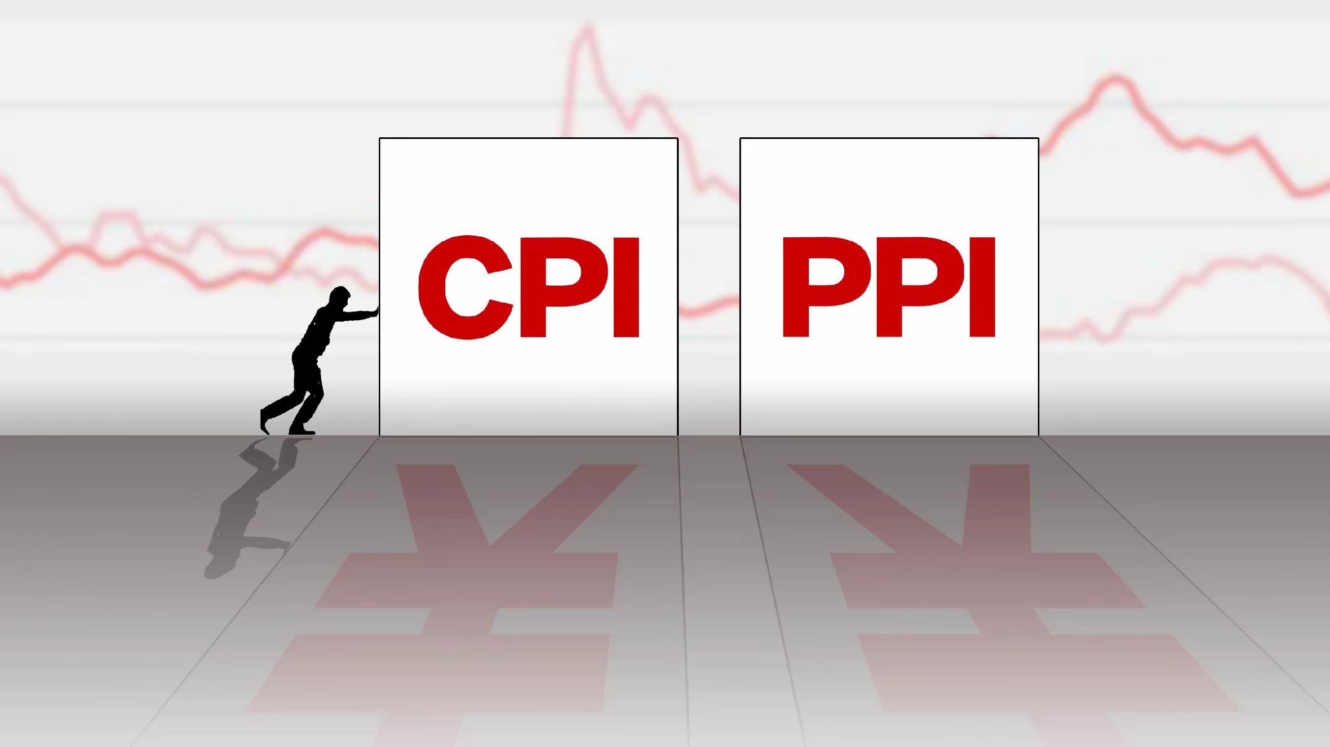 4月CPI同比延续企稳态势 专家：物价走势整体以稳为主