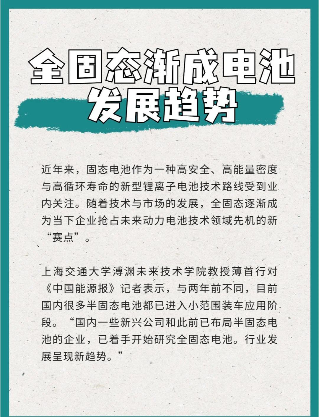 欣旺达：公司固态电池处于研发阶段未来可以根据客户需求安排生产