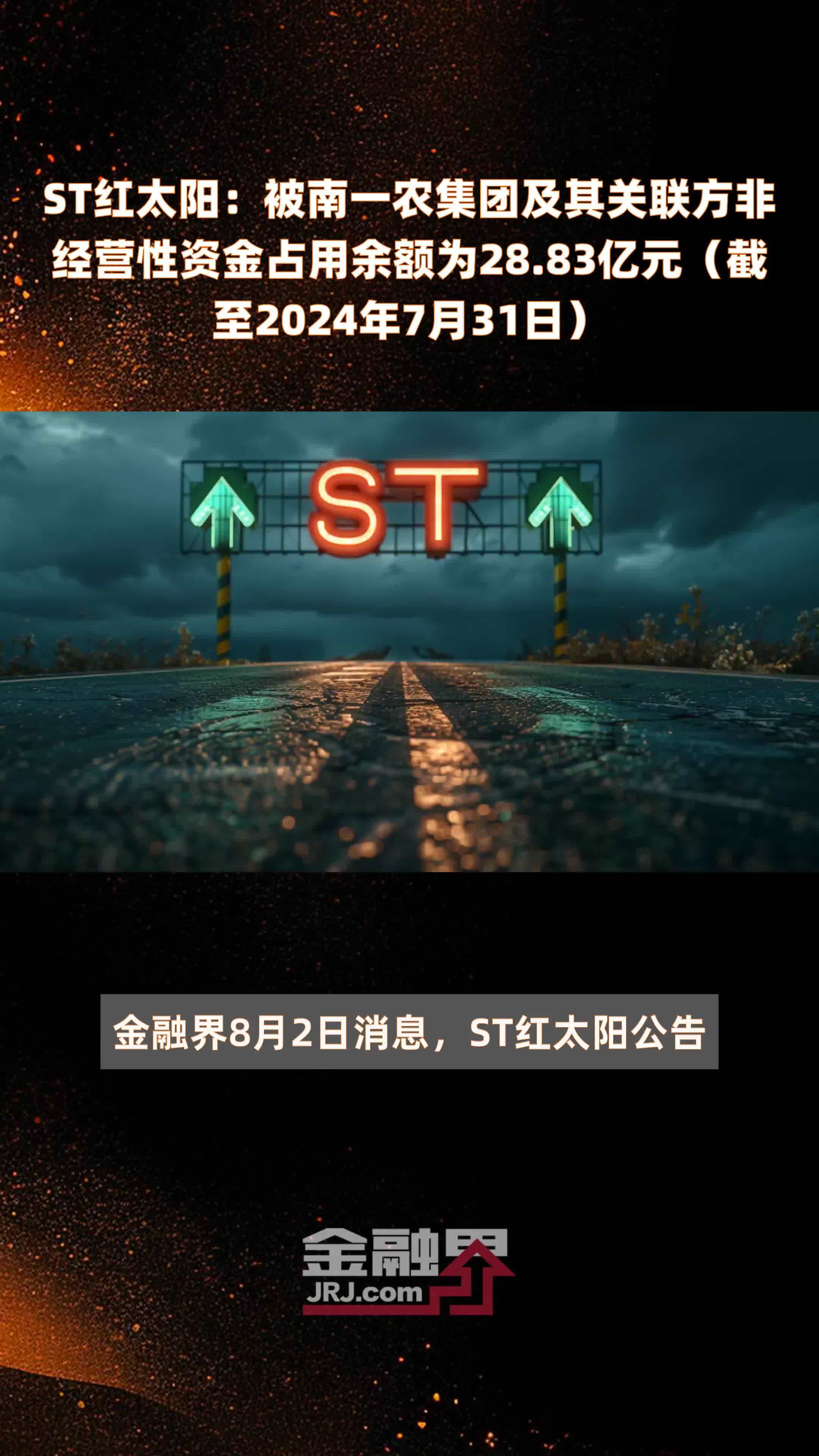 ST盛屯：截至2025年5月底公司的在册股东户数为129,022户