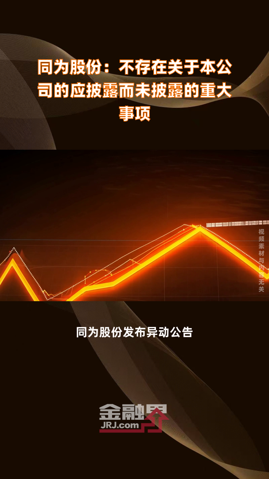 湖南天雁：公司目前生产经营情况正常，不存在应披露而未披露的重大事项