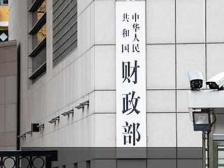财政部：2025年记账式贴现（三十七期）国债已完成招标