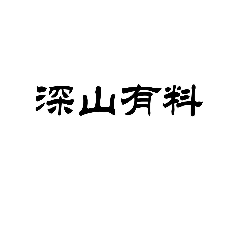 【企业动态】张 裕Ａ新增1件判决结果，涉及侵害商标权纠纷
