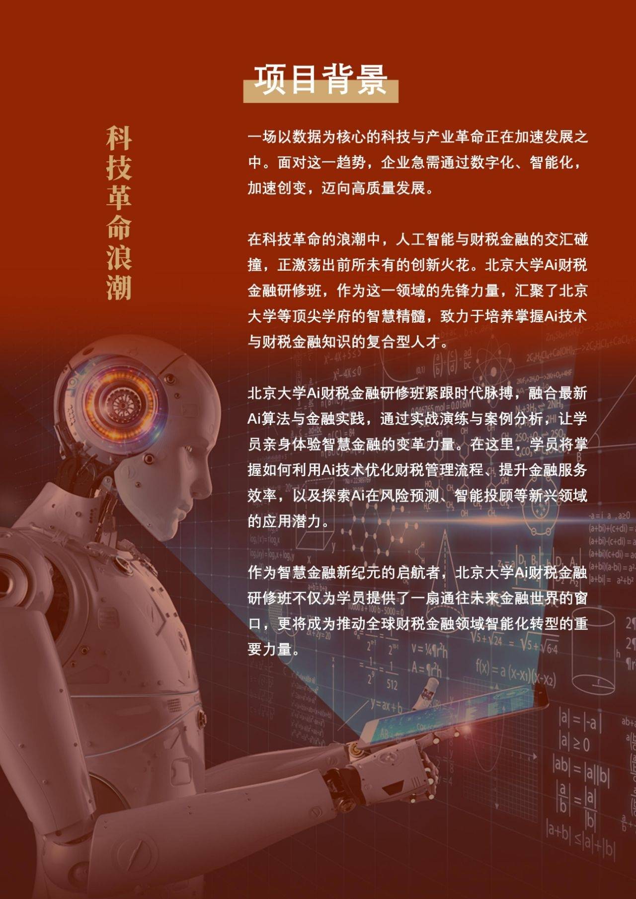 聚焦AI+ 神州信息在2025中国国际金融展（上海）亮相系列解决方案