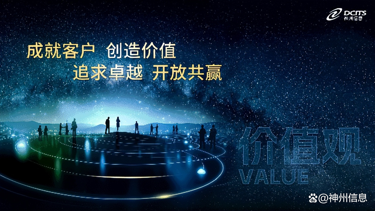 聚焦AI+ 神州信息在2025中国国际金融展（上海）亮相系列解决方案