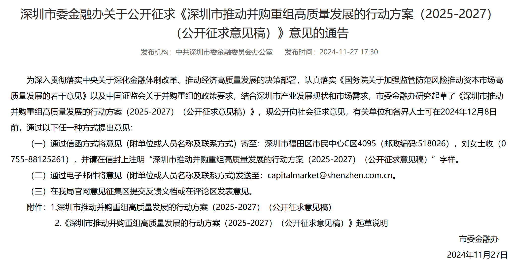 交易商协会：首批运用科技创新债券风险分担工具项目正式落地