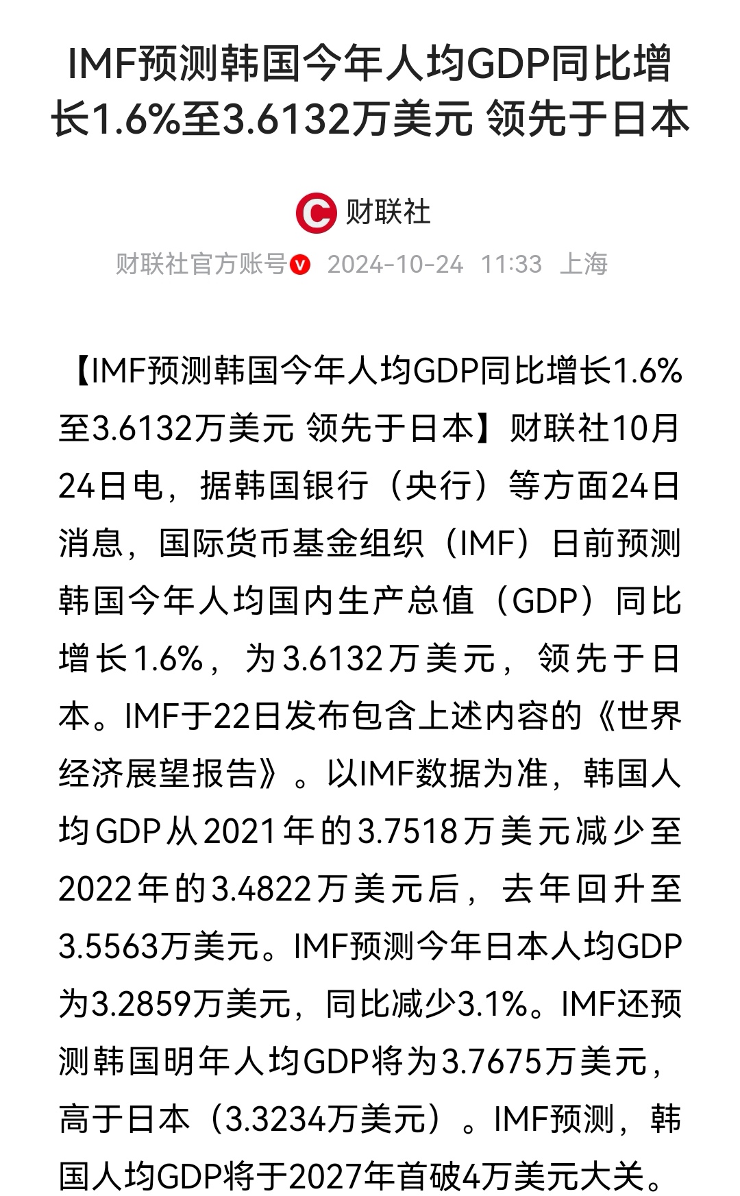 韩出生率近三年首增