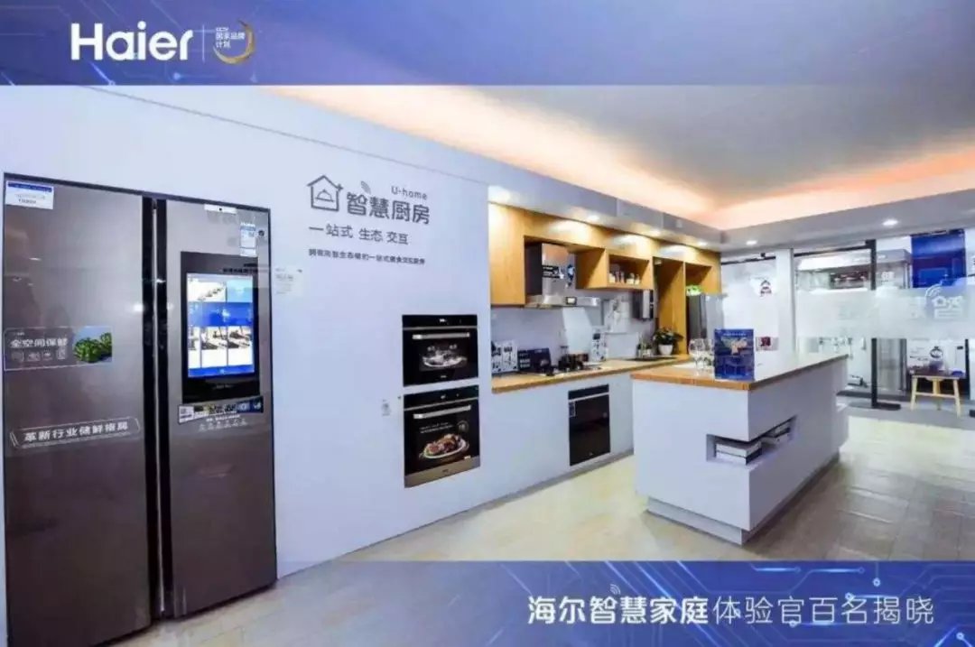 海尔智家获得发明专利授权：“流体管道、热交换设备及温度调节设备”