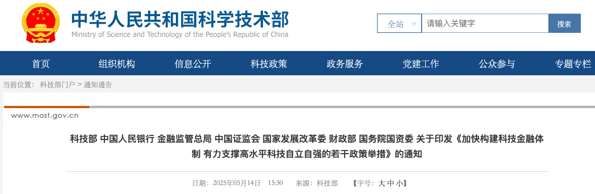 七部门：建立银行信贷支持科技创新的专项机制