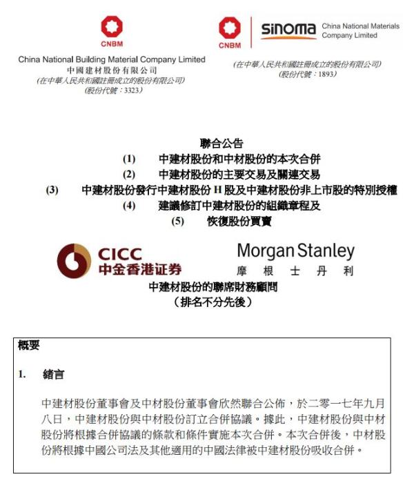 【企业动态】中材国际新增1件判决结果，涉及买卖合同纠纷