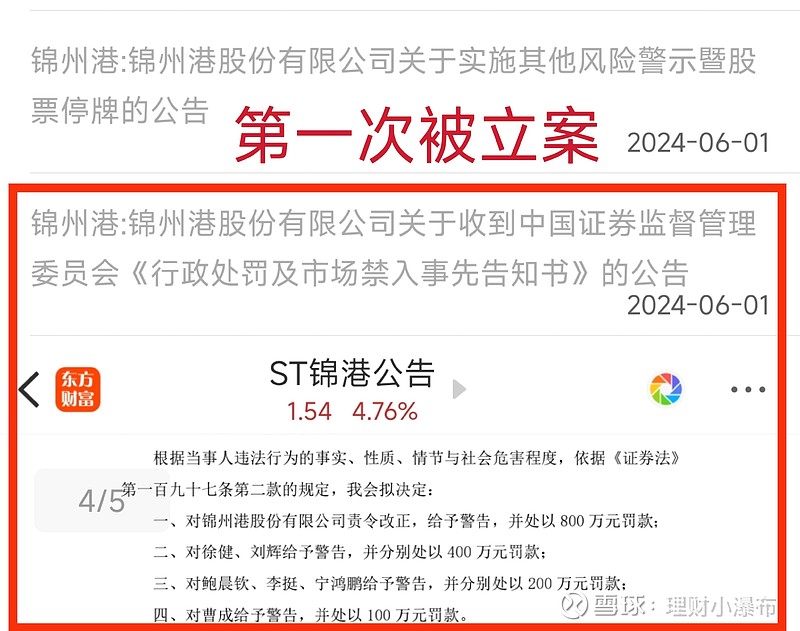 *ST锦港(600190.SH)：上交所决定终止公司股票上市