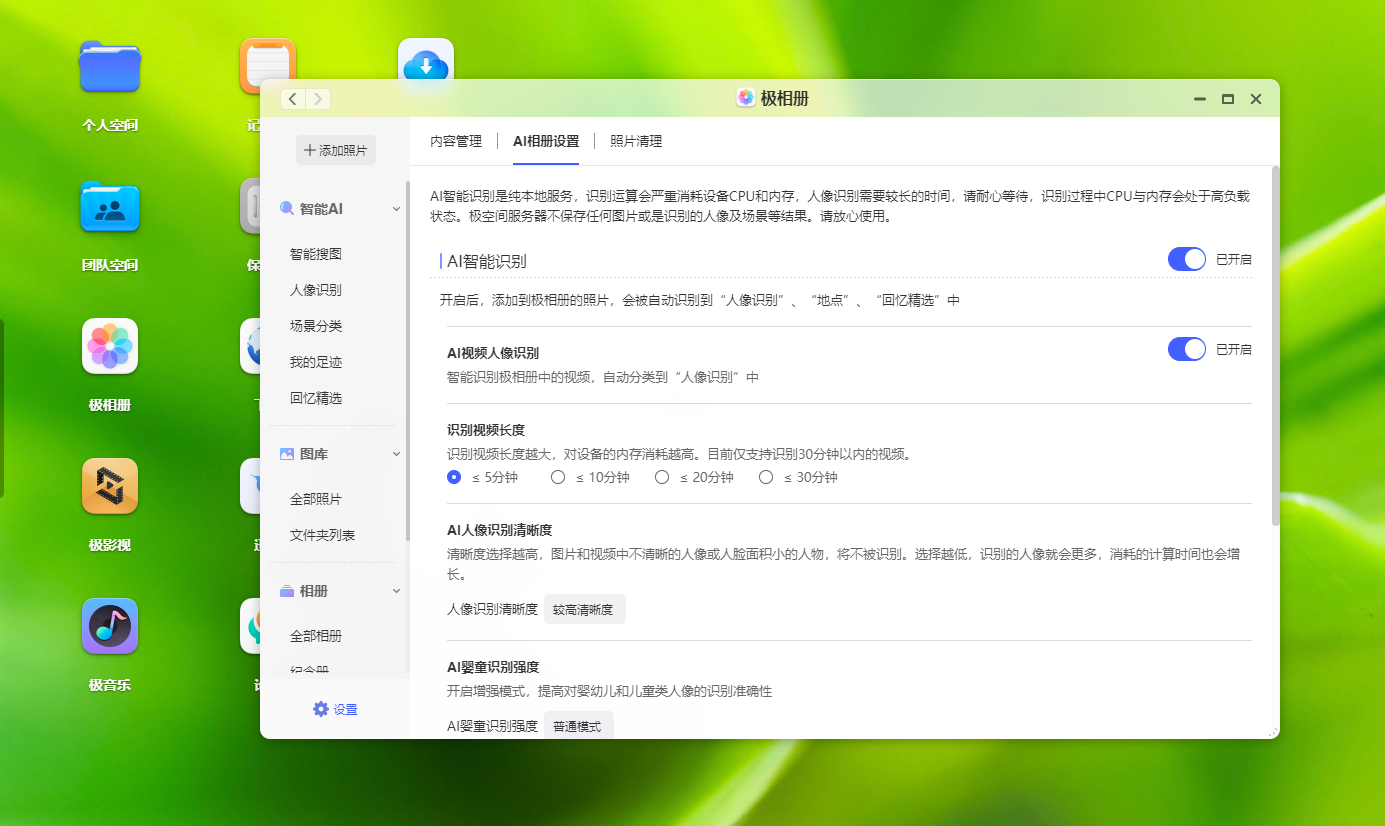 新媒股份：云视听极光产品暂无题述版权合作