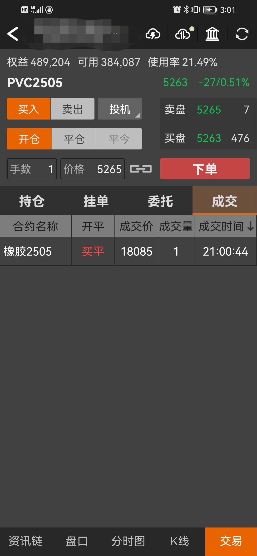 中策橡胶(603049.SH)：拟使用不超10亿元的闲置募集资金和不超10亿元的闲置自有资金进行现金管理