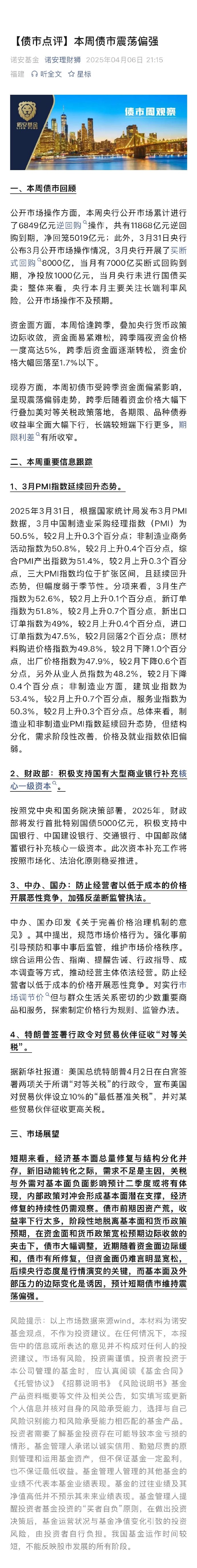 债券市场情绪回暖 月内新成立19只债基