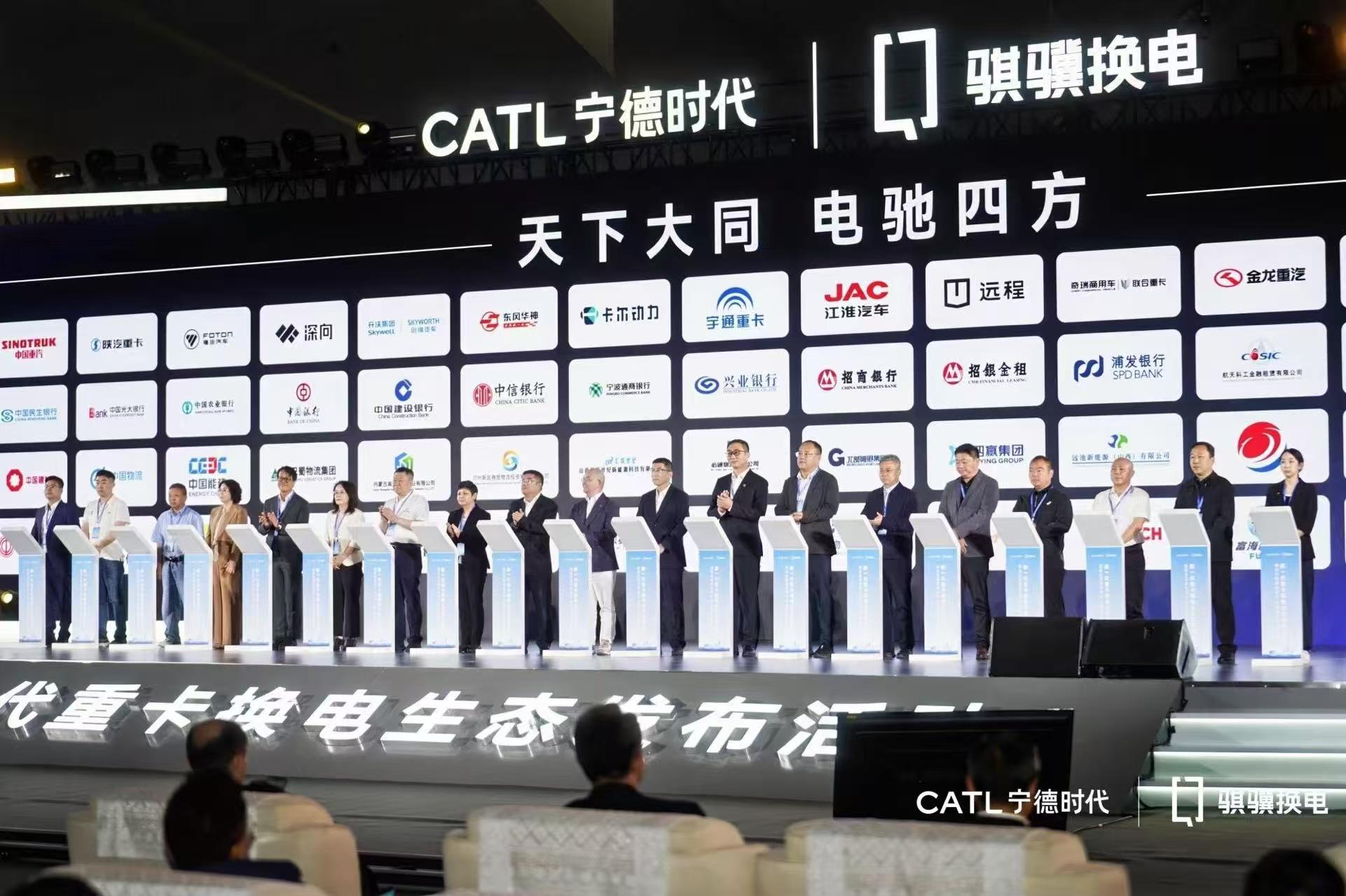 宁德时代获得实用新型专利授权：“电池装置及用电设备”