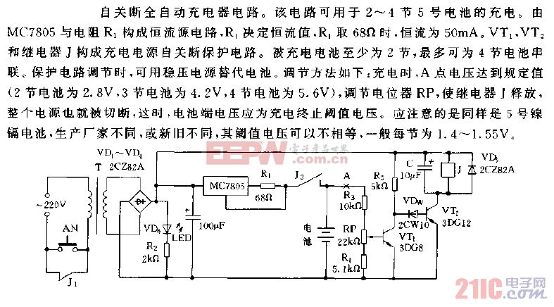艾为电子获得发明专利授权：“一种关断时间产生电路及芯片”