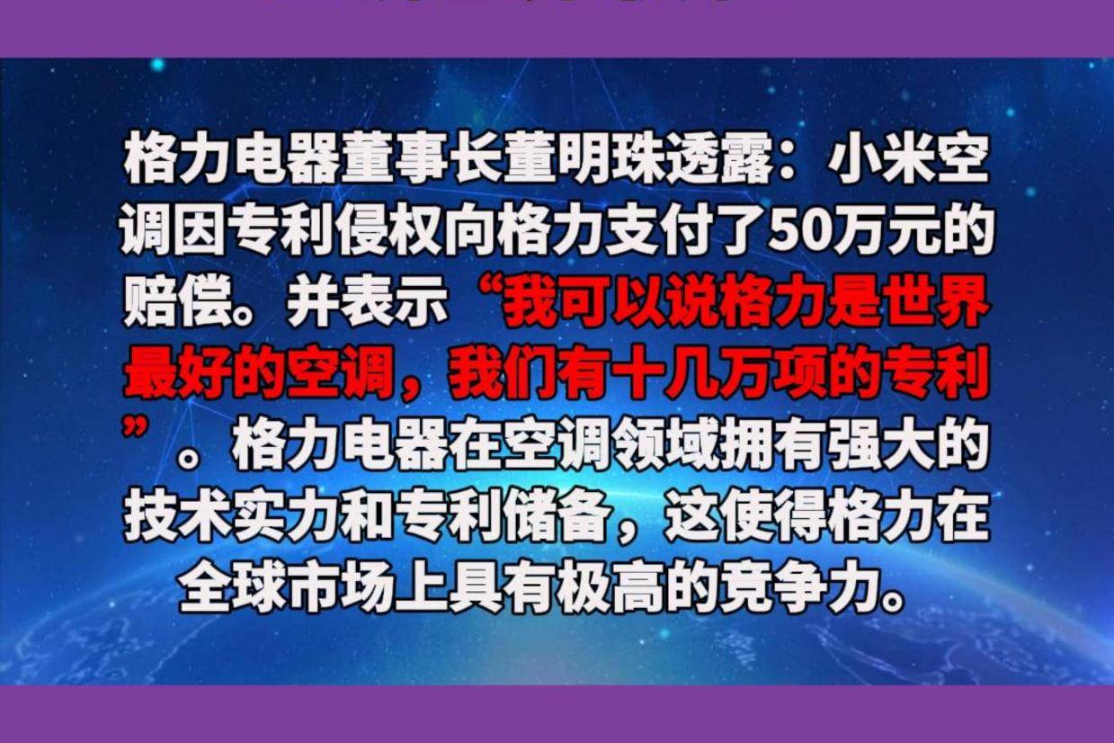 格力电器获得实用新型专利授权：“空调室内机和空调器”