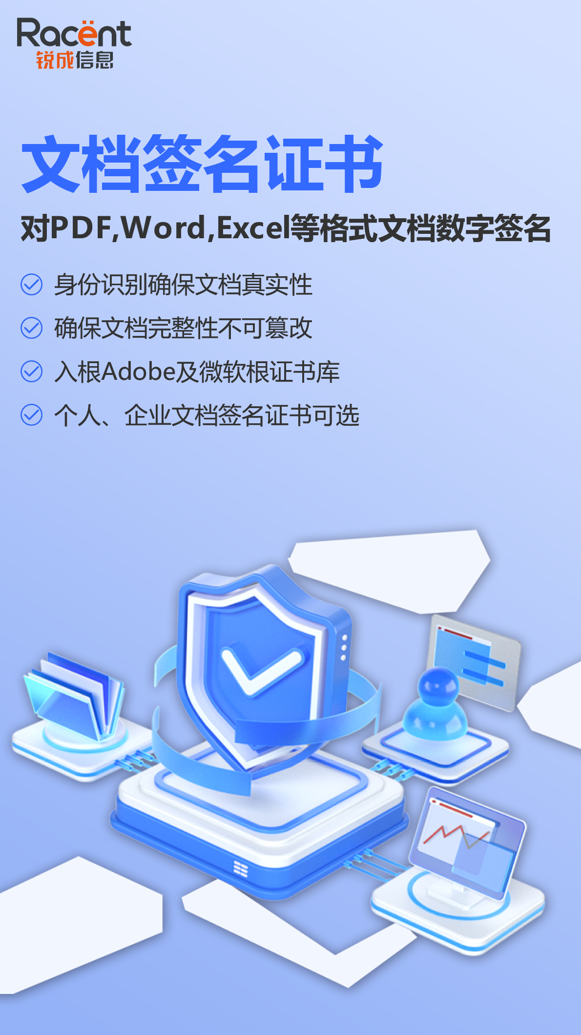 数字认证：公司电子认证服务业务已在政务、医疗、金融、企业、教育等多个行业具有领先优势