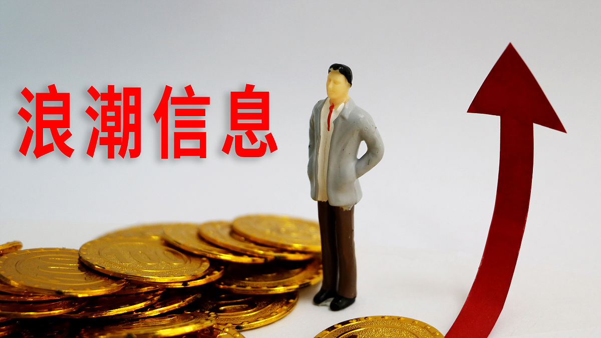 浪潮信息获得发明专利授权：“网卡驱动安装方法、装置、设备、介质及程序产品”